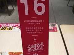 -小杨生煎(愚园路)