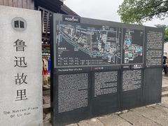 -绍兴鲁迅故里·沈园景区