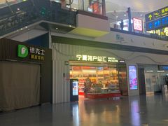 -银川河东国际机场