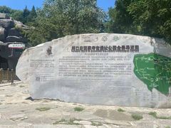 -北京周口店北京人遗址博物馆