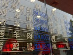 -国梁烤鸡(总店)