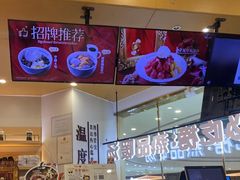 -鲜芋仙(番禺万达广场店)