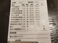 -甄御•海鲜新青岛菜(麦岛店)