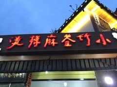 -明升萝卜汤