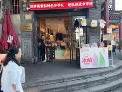 -陕拾叁-西安糕点(北院门创始店)