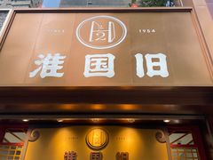 -淮国旧H22·中古店