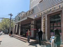 -新疆巴州金丝特餐厅(大钟寺店)