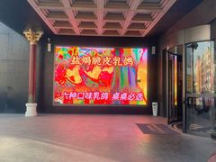 -宝轩渔府·海鲜(水上店)
