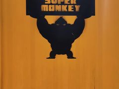 -超级猩猩健身·团课(海岸城店)