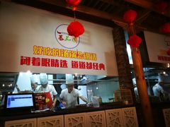 -蕃茄述·好汤自然来(江汉路店)