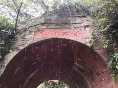 -赤水丹霞旅游区·佛光岩