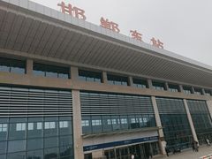 -邯郸东站