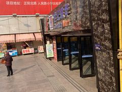 -世纪联华(安徽六安店)