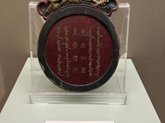 -恭王府博物馆