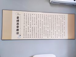 -姜美堂·蒸姜除湿の纤体美颜馆