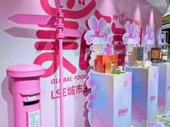 -杭州大厦LSE城市生活超市(杭州大厦店)