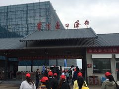 -陕西黄河壶口瀑布旅游区