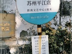 -猫的天空之城概念书店(苏州平江店)