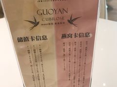 -MEET缘燕窝甜品&Tang's cake(华润万象城店)