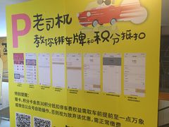 -万象城-停车场