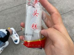 -上海虹口糕团(福州路店)