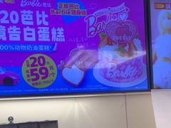 -味多美蛋糕(苏州街地铁店)