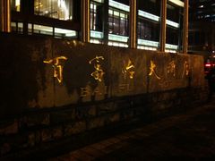 -百富怡大酒店