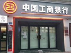 -中国工商银行(重庆空港支行)