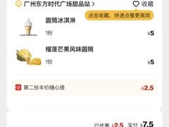 -麦当劳(东方时代广场分店)