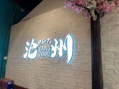 -0317火锅鸡·清真(正达店)