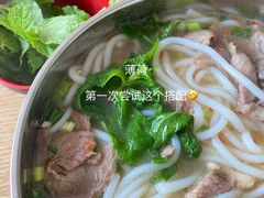 -攀枝花·任德琼·盐边羊肉米线
