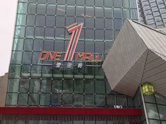 -壹海城ONE MALL