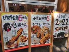 -小豆海棠(人民南路店)