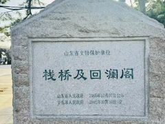 -栈桥景区