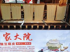 -曹家大院(通州店)