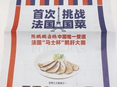 -陈鹏鹏潮汕菜(宝安机场T3航站楼店)