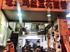门面-老五鸡丝豆花面粉(瑞金北路68号院店)