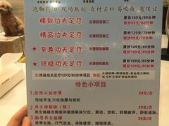 -新富特功夫足疗(华都园大厦店)