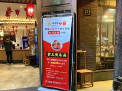 门面-川中故事·成都老火锅(东书房店)