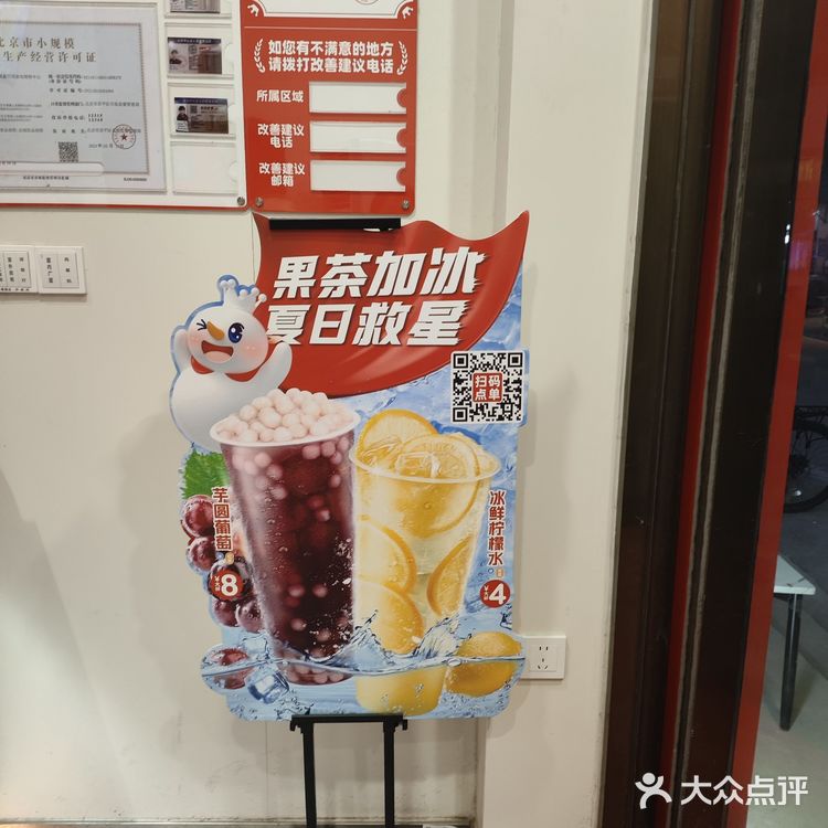 上东廓村开新店了    蜜雪冰城