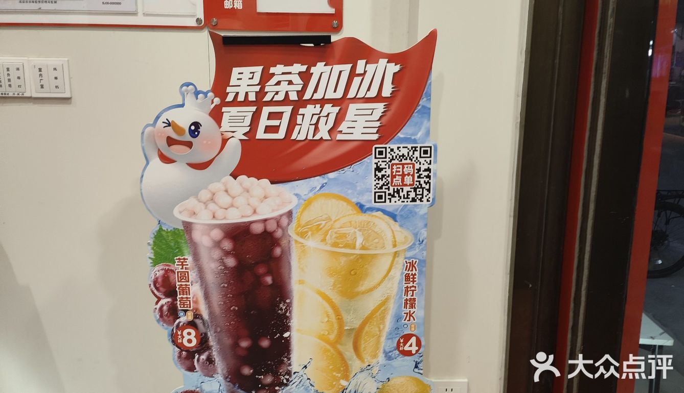 上东廓村开新店了    蜜雪冰城