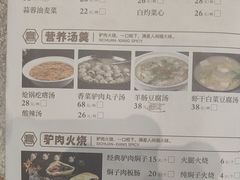 -高玛纳驴肉火烧(河间总店)