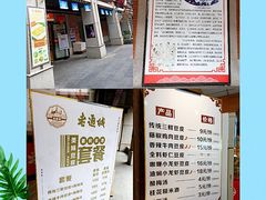 -老通城豆皮大王(吉庆街店)