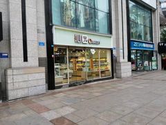 门面-好利来.生日蛋糕(杨家坪店)