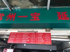 门面-龙丰楼包子(南方大厦店)