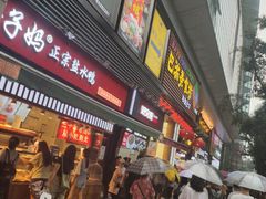 -八一好吃街·高品美食广场