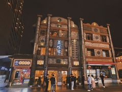 -盘飧市(春熙路店)