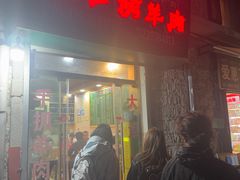 -张四烤羊肉(西藏自治区拉萨市丹杰林巷店)