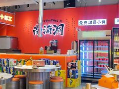 -南浦洞烤肉·新世界版(奥体店)