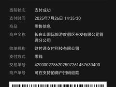 -长白山万达水乐园